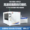 Impresora Digital de Cartón de Alta Velocidad Grado Industrial Fábrica de Origen Ancho de 1.8m Cartón Corrugado Impresión a Color Máquina para Cartón