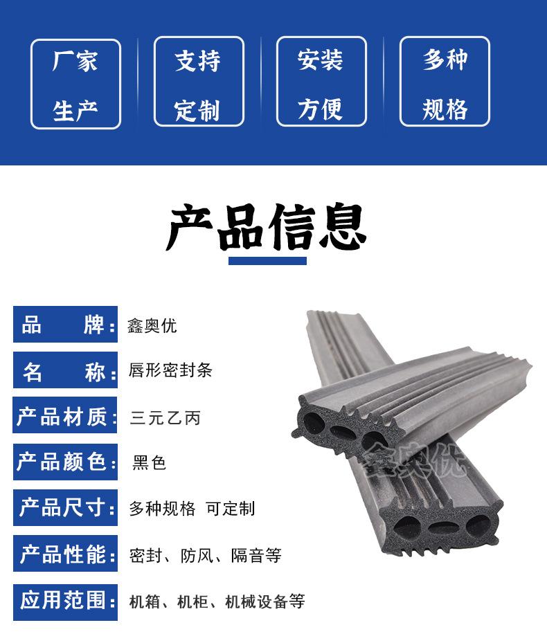 唇形密封条_02.jpg