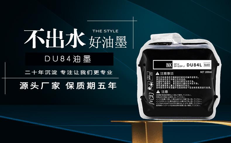 DU84源头厂家保质期五年1.jpg