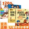 1200 Cumplidos Arcoíris para Impulsar la Auto-Motivación Infantil: Versión Cómic - Una Guía para Fomentar la Confianza de los Niños en la Educación Familiar
