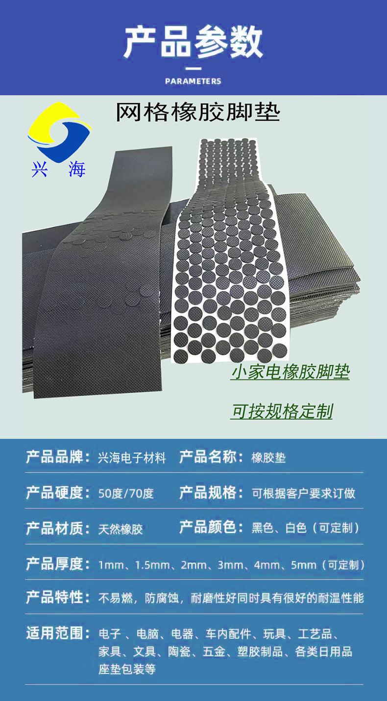 黑色网格橡胶垫