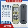 Control remoto universal TY-DQ para aire acondicionado Yangtze -10 045 046 43 KFRd-26GW05X1