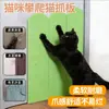 Protector de pared autoadhesivo para arañazos de gato, almohadilla resistente a los arañazos, juguete para gatitos, pegatina de pared duradera para protección de garras de gato