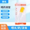 Cuentagotas de Silicona 5ml Alimentador de Medicamento para Bebé Alimentación con Agua Antiahogo Succión Multicolor Cuentagotas de Alimentación de Silicona Dispensador de Líquidos