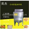 Freidora Eléctrica Comercial Pequeña Calentamiento Eléctrico Separación Aceite-Agua Temperatura Constante Ahorro de Aceite Milanesas de Pollo Papas Fritas Brochetas Fritas Churros