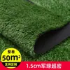 Césped Artificial Sintético para Guardería, Parque de Atracciones, Campo de Fútbol, Vallas para Proyectos Exteriores y Paisajismo