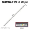 Broca de torsión Hanfu 42 con extensión de tierra, broca que contiene cobalto, broca extendida 3*10 mm, longitud total 200/300 mm