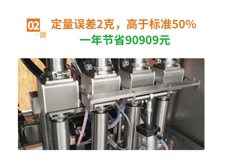 番茄酱灌装生产线（绿色）_09.jpg