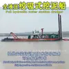 Barco de Dragado de Arena por Succión, Barco de Dragado de Lodo por Succión, Equipo de Maquinaria para Limpieza de Lodo, Barco de Dragado de Canales, Barco de Dragado de Embalses
