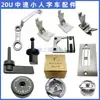 Pé Calcador de Plástico 20U Máquina de Zigzag Velocidade Média Pé Calcador de Agulha Triangular Placa de Agulha Dentes Gancho Rotativo Porta-Bobina Botão Seletor de Distância entre Pontos