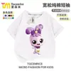 Ropa Nueva de Dibujos Animados Dulces para Niños, Camiseta de Cuello Redondo, Top Dopamina de Manga Corta para Niños y Niñas, Ropa Transpirable de Verano