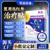 Parche de Tratamiento Médico de Infrarrojo Lejano Girasol para Vértebras Cervicales y Lumbares, Alivio del Dolor, Sinovitis, Artritis, Tendosinovitis