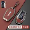 Adequado para capa de chave BMW Série 5 Série 3 320li capa fivela X5 Lâmina Série 7 X3X1X2 X6 fivela 525li capa masculina