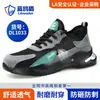 Zapatos de Protección Laboral de Verano Blue Gull Shield, Zapatos de Seguridad Ligeros y Resistentes al Desgaste para Hombre, Anti-Golpes, Anti-Perforaciones, Transpirables y que No Huelen, Zapatos de Seguridad para Pies