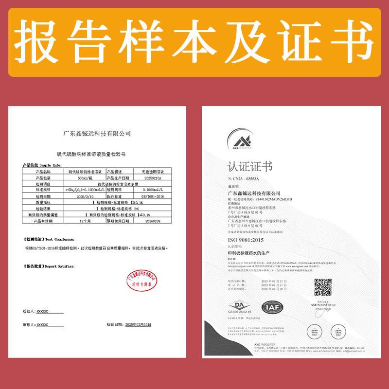 报告样本及证书.jpg