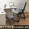 Sillón Reclinable Plegable Silla de Computadora para Dormitorio de Estudiante Silla de Oficina Cómoda para Hora de Almuerzo Silla para Siesta Silla con Respaldo Reclinable Sofá Silla