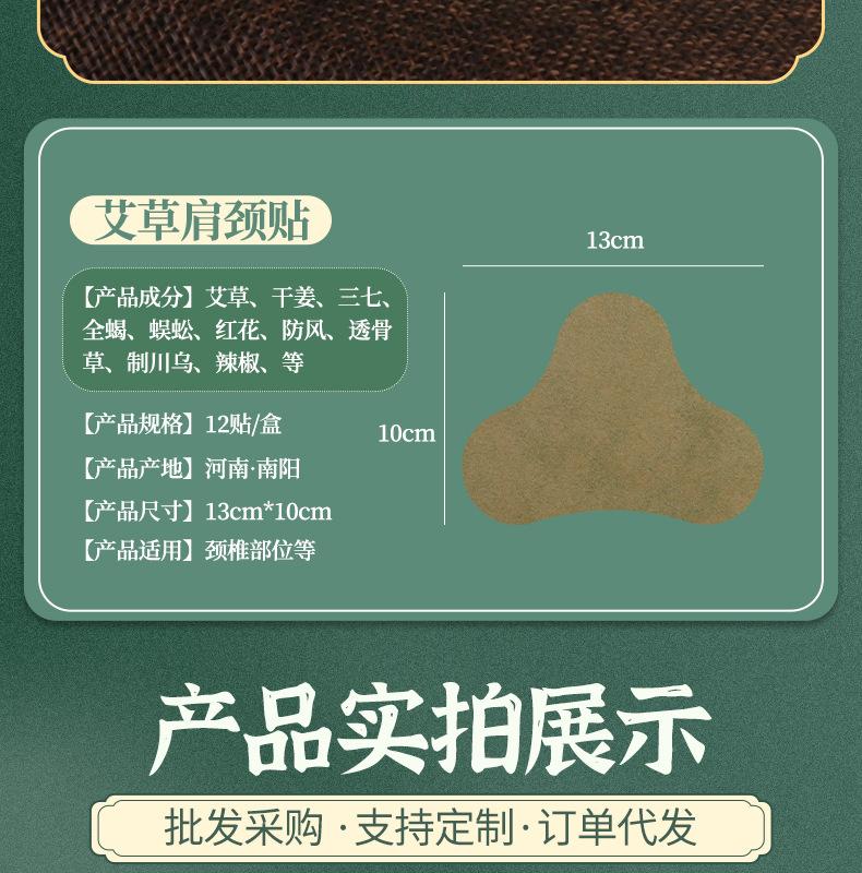 艾立康-艾草肩颈贴_09.jpg