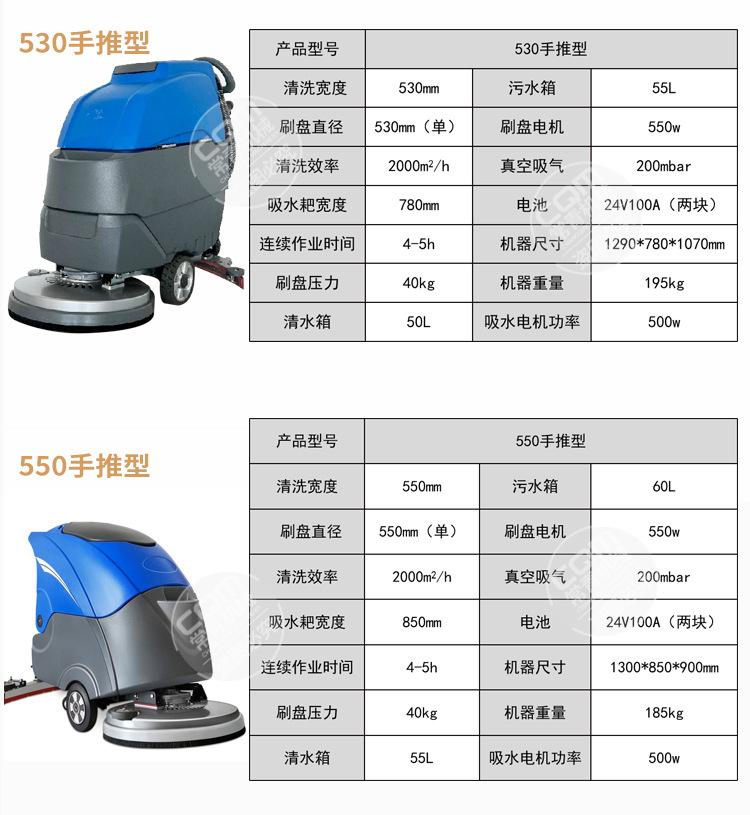 手推洗地机_13.jpg