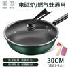 Nova Frigideira Antiaderente de Pedra Maifan Wok Doméstico Especial para Fogão a Gás para Fogão de Indução Frigideira Antiaderente Espessada Atacado