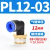 Tubería de Aire Neumática Pc4-M5 Codo Pl6-01 Conector Rápido Pu Pype Pb8-02/10-03/12-04