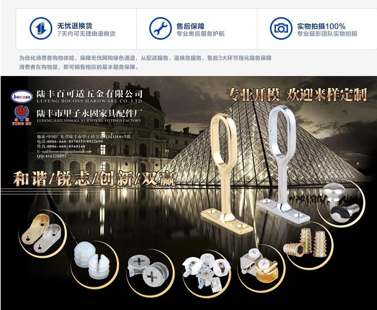 合金板托_18