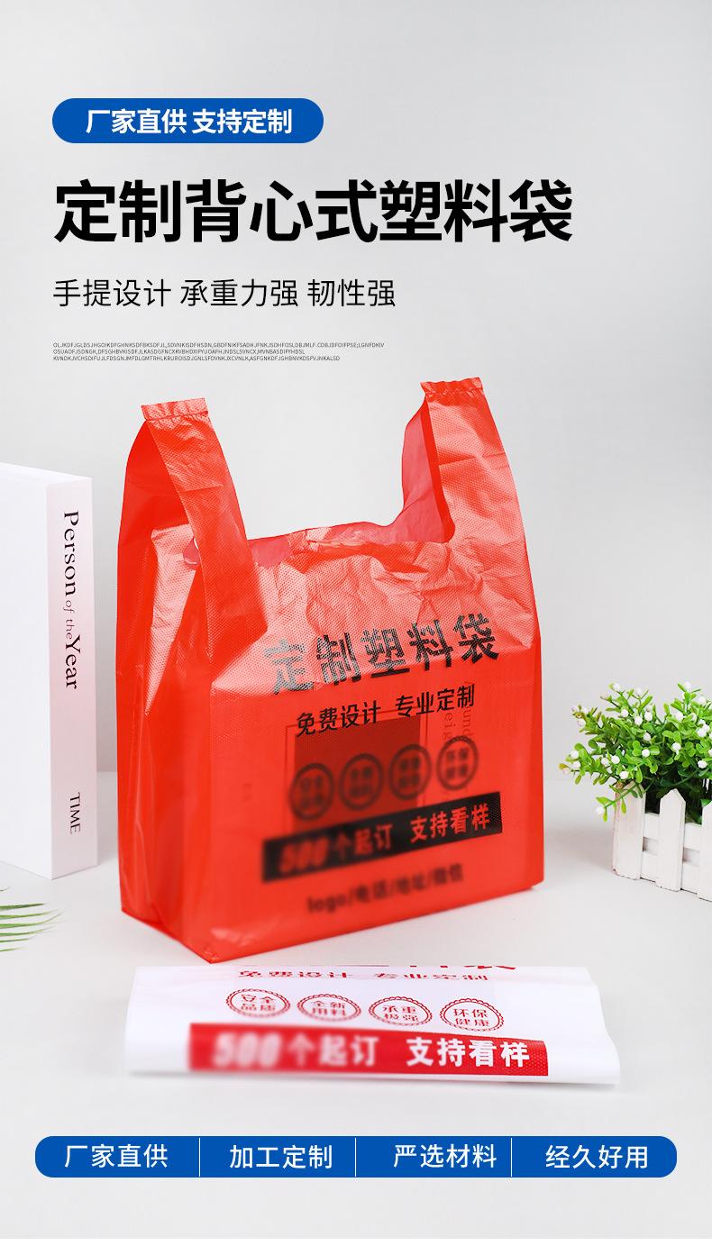 凯胜2，背心袋定制_01