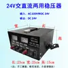 Estabilizador de Tensão de Alta Frequência AC/DC Marítimo 50A 220V/24V para 24V ou 13.8V Conversor Estabilizador de Tensão de Uso Duplo