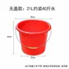 Cubos de agua de plástico grandes y pequeños cubos de agua de mano domésticos rojos con tapa lavado de autos trapeado de ropa piso resistente a caídas para transportar agua no rompibles