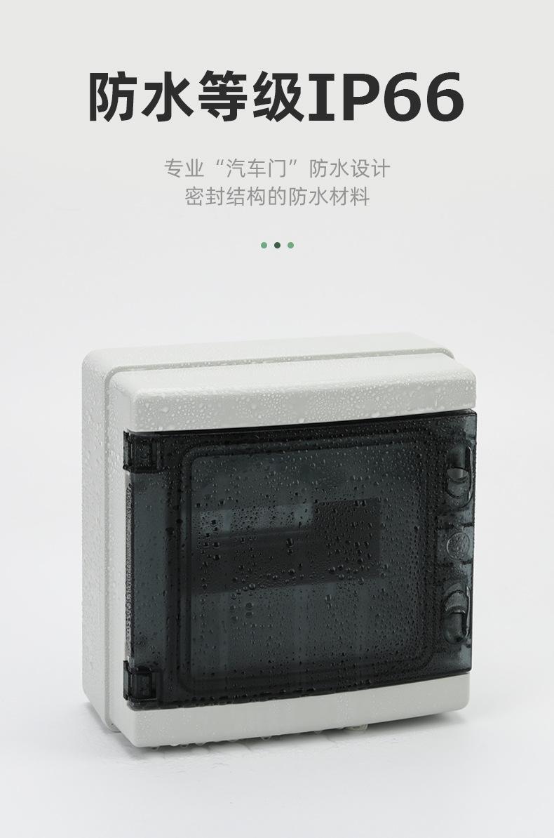 HA配电箱