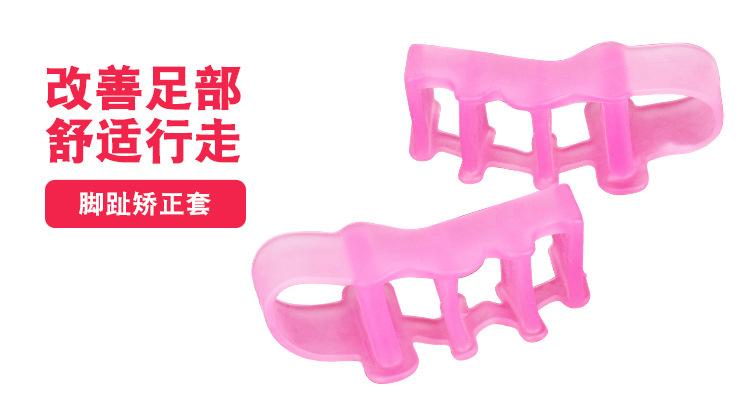 脚趾矫正器_02.jpg