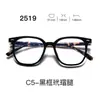 Nuevas gafas con montura TR90, serie 25, lentes transparentes, estilo estudiantil, con un look elegante y sofisticado, aptas para hombres y mujeres, y populares entre los influencers