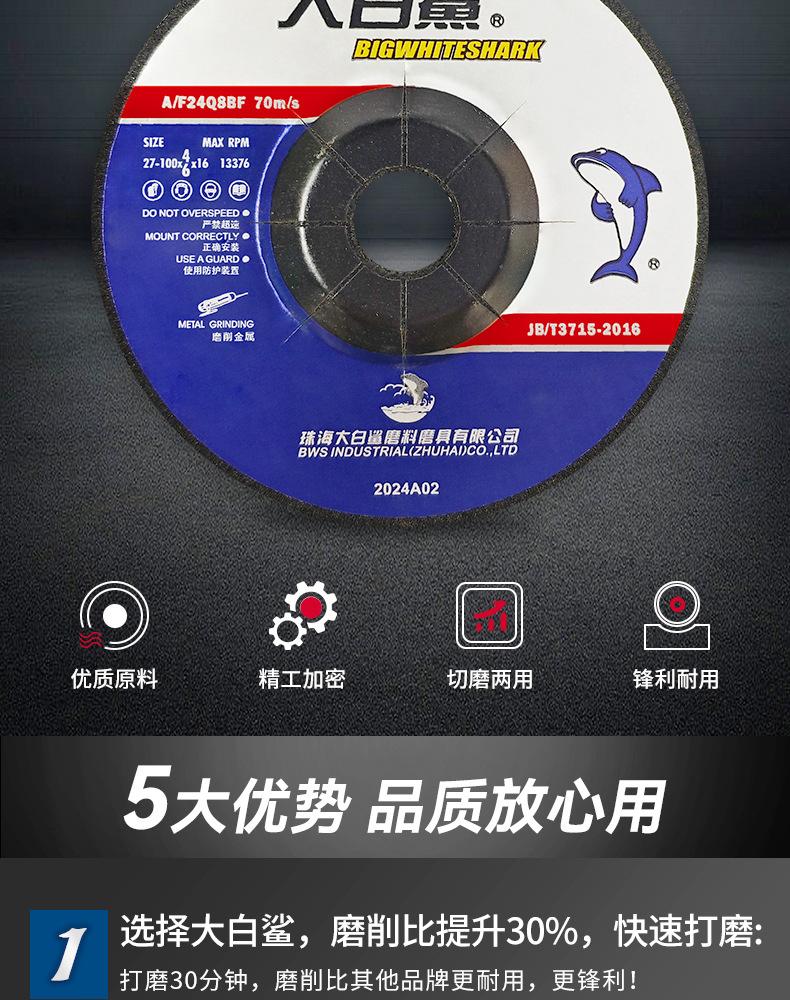 大白鲨_03.jpg