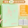 Carpeta de Partituras Tamaño A4 para Estudiantes, Páginas de Inserción Sencillas, Libro de Partituras para Piano, Impermeable, Carpeta Plegable para Almacenamiento de Partituras, Mayoreo