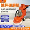 Máquina pulidora de suelos epoxi sin polvo, pulidora de suelos para carreteras de cemento y hormigón, pulidora de curado de carreteras sin polvo