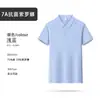 2026 Verão Camisa Polo 100% Algodão Uniforme de Grupo Roupa de Trabalho Empresa de Alto Padrão Personalização Empresarial Estampa de Logo Camisa Cultural Masculina e Feminina