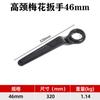 Fabricante Venta al por Mayor Llave Torx de Cabeza Única con Mango Recto de Alta Resistencia Herramienta para Reparación Automotriz Mango Curvo de Cuello Alto Extendido Llave Torx de Impacto