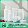 Atacado Frascos de Medicamentos 80ml, Frascos para Comprimidos 150ml, Frascos para Comprimidos de Cálcio, Frascos para Balas e Comprimidos, Frascos Brancos Sólidos para Cápsulas