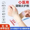 Muñequeras Ligeras para Hombres y Mujeres, Protección para Tendinitis de Muñeca (Mano de Ratón), Protección Antitorsión, Equipo de Protección para Bádminton y Fitness