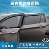 Visera para Ventana de Coche para Lluvia Adecuada para Volkswagen Tiguan L Santana Pusan Zhijun Touran Protector de Lluvia