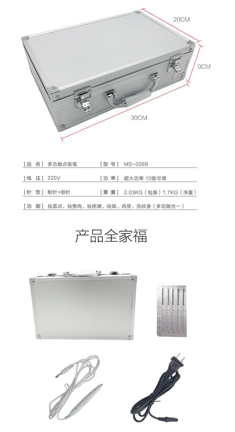 点痣笔详情页_08