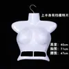 Mannequin feminino de busto frontal, cabide 3D masculino, adereços de display para roupas íntimas e moda praia infantis, cabide para roupas Hanfu