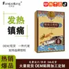 Adesivo de Gesso Dourado Secreto de Xizang para Músculos e Ossos, para Desconforto nas Articulações, Gesso Preto Tradicional, Adesivo Sanfu, Popular em Barracas de Feiras Noturnas