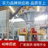 Equipamento para Produção de Pó de Cálcio Pesado Moinho Vertical Linha de Produção de Carbonato de Cálcio Ultrafino