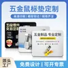 Herramientas de Ferretería Mouse Pads Promocionales Tienda Personalizada Regalos de Adquisición de Clientes con Impresión de Imágenes y Bordes de Goma Bloqueados Fabricante