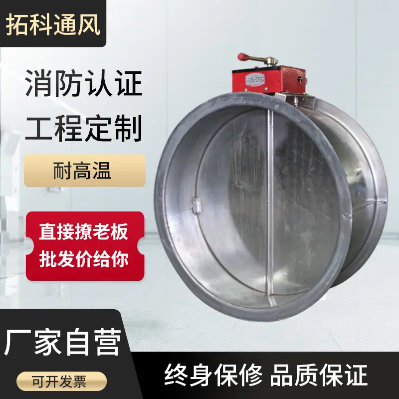 防火阀2.jpg