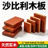 Tablero de Madera Maciza de Sapele, Madera Cruda Importada Sin Empalmes, Adecuado para Muebles/Decoración/Bricolaje/Tallado, Personalizable