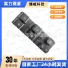 3750030U2260, Adecuado para Ruifeng S3 Modelo de Gama Baja Tercera Generación (17-18) Interruptor de Elevalunas Delantero Izquierdo