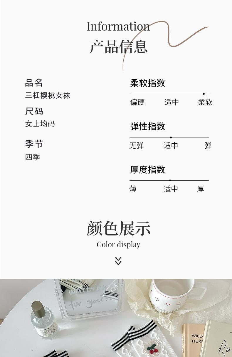 YL23009三杠樱桃-4_02.jpg