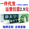 Descoberto no mesmo dia creme antibacteriano herbal Kangfu Ning atacado pomada para uso externo na pele creme da medicina Miao claro