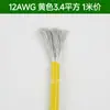 Cable de Silicona Resistente a Altas Temperaturas Extra Suave para Cable de Batería de Litio de Aviones Modelo 6/8/10/12/14/16/18 AWG